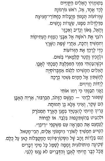 Kumzitz.gif (18606 bytes)